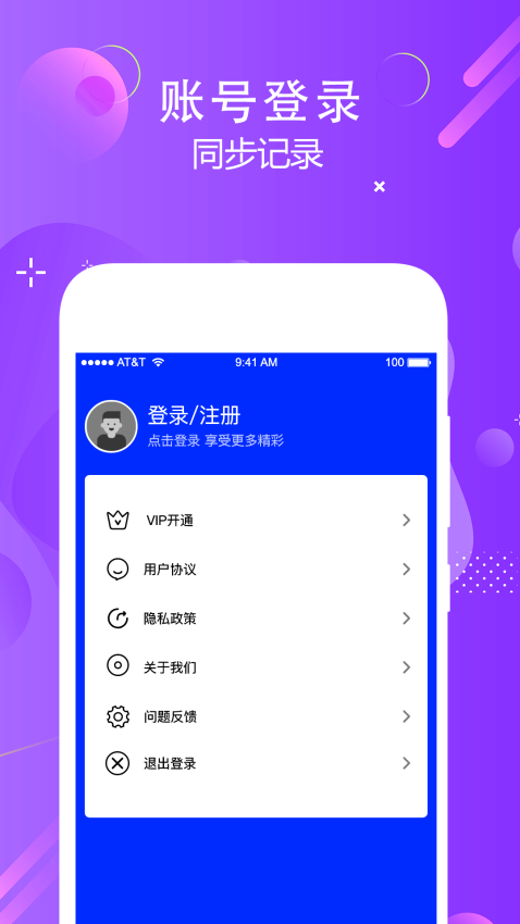 人語狗語翻譯器v2.8 1