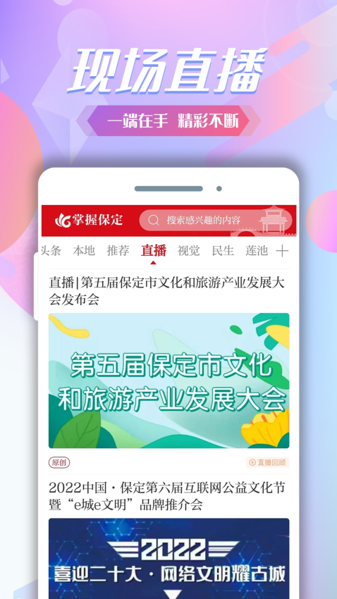 掌握保定客戶端v4.7.1 1