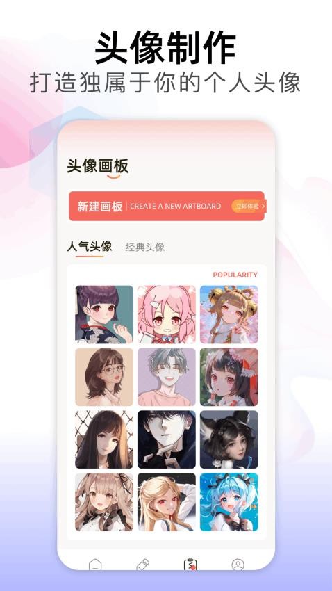 prcorcte绘画官网版v1.1(2)
