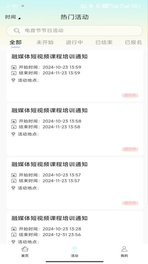 大學牲官網版v1.2.0 4