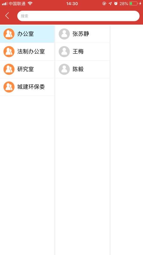东城人大官网版v1.1.7(2)