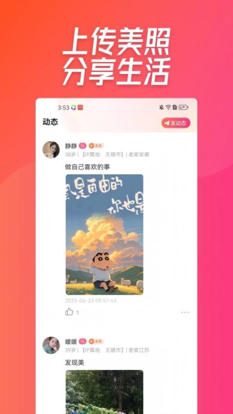 给缘app官方版v1.0.1(3)