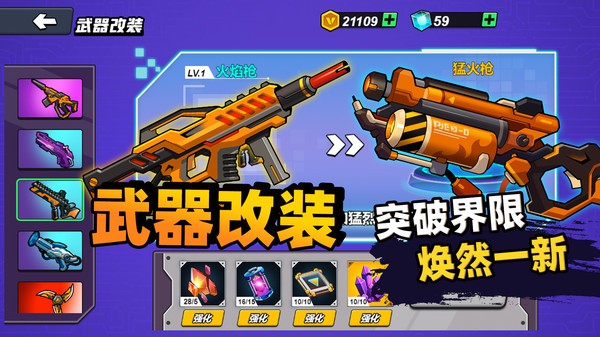 机甲世界大战所有v1.0(5)