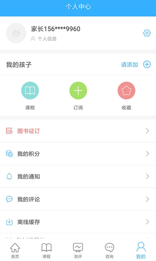泉家共成長平臺v3.1.2 2