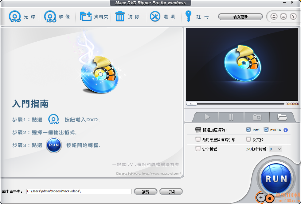 MacX DVD Ripper Pro For Windows(dvd翻錄)