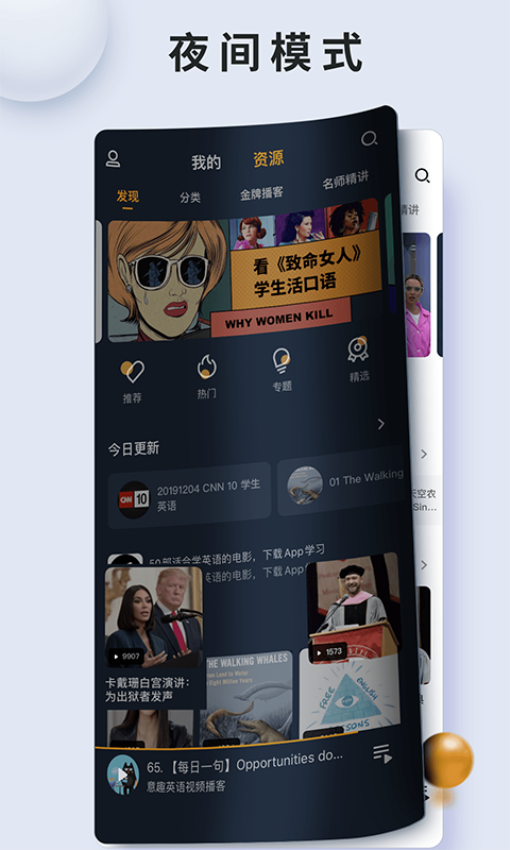 朗易思聽免費版v2.2.11 4
