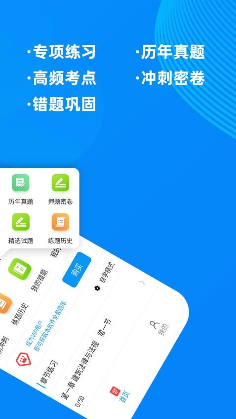 二级注册建筑师牛题库官网版v5.0.0 4