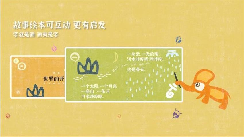 小象汉字最新版v0.0.1 2