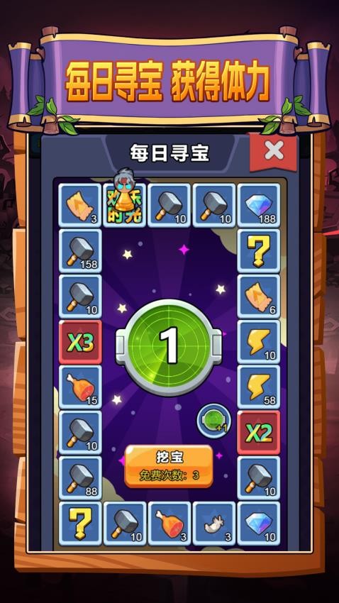 街遛子传说游戏v1.0.0 4