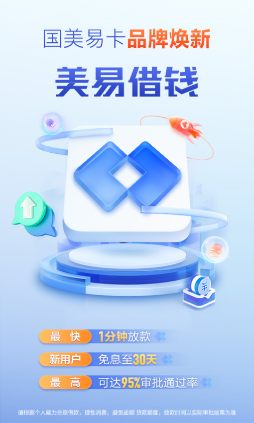 国美易卡软件(2)