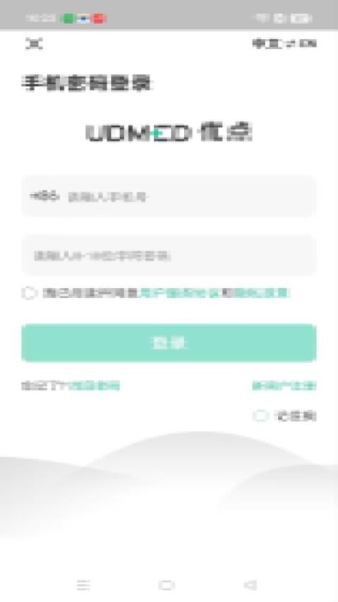 UD Health手机版v1.3.0(5)