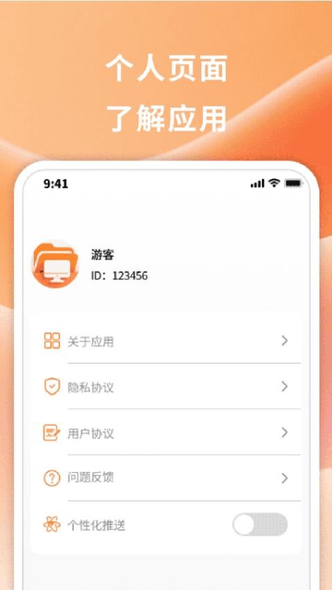 睿智文识大师最新版v1.0.0(1)