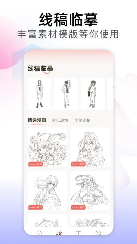 prcorcte绘画官网版v1.1(4)