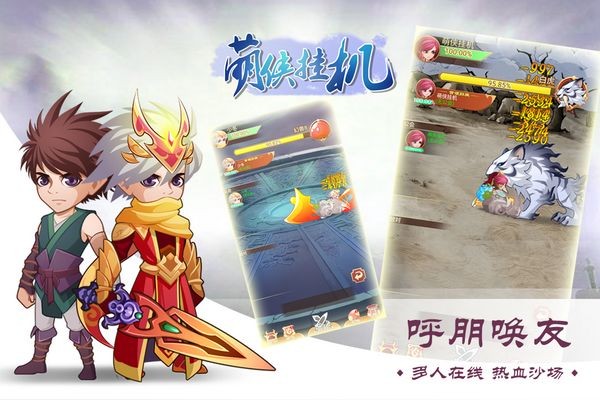 萌侠挂机游戏v1.0.5.0(1)