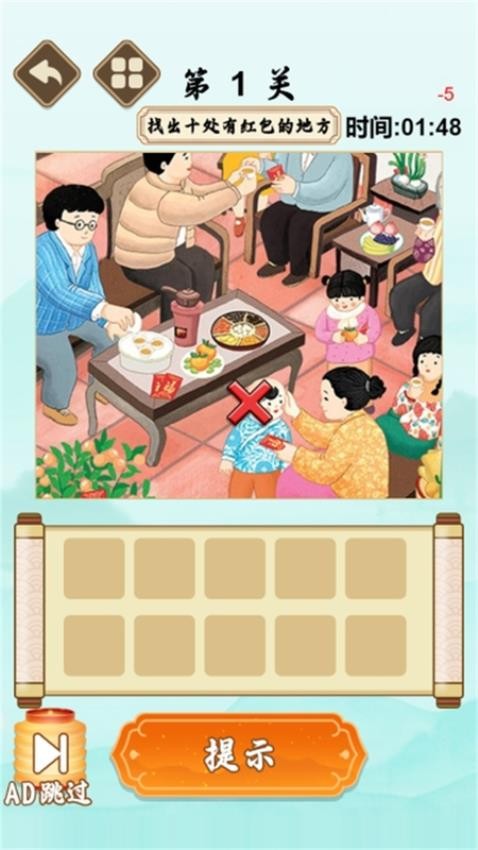 要找什么茬游戏v1.0.0 1