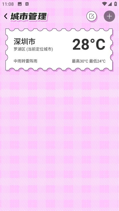 悠哉旅游网手机版v1.0.0(4)