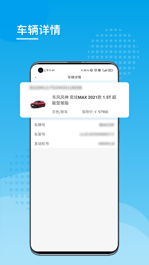杭州易靚好車v2.0.3 4