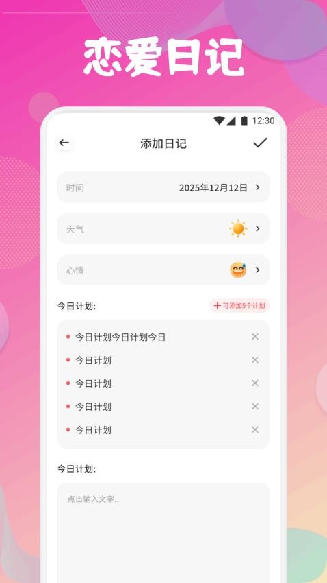 合信聊天攻略手机版v1.1 2