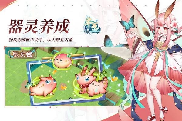 半盞復古行手游v3.0.0 2