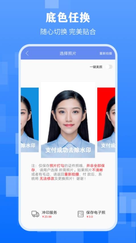 最美证件照官方版v4.39 4