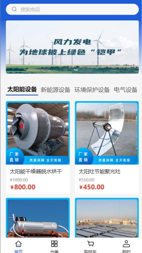 科加能源免费版v1.0.0(3)