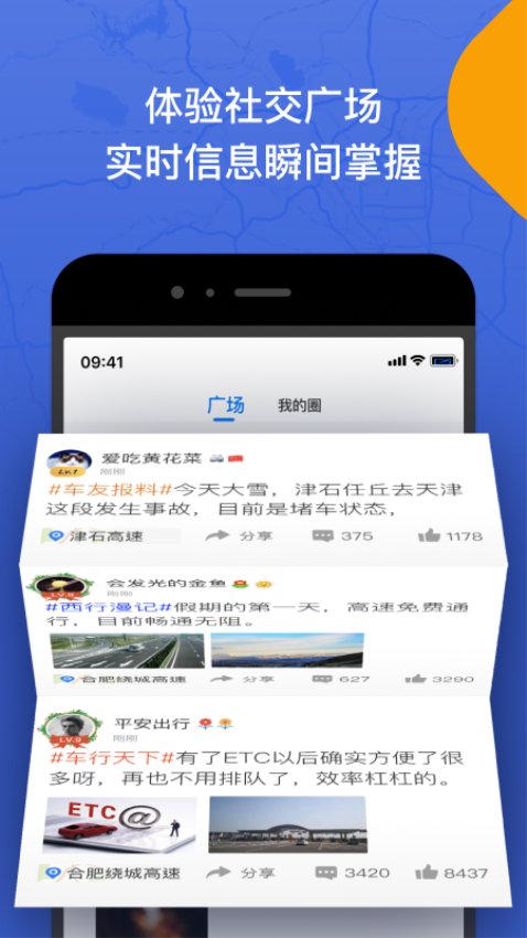 尚高速手機版v3.1.6 1