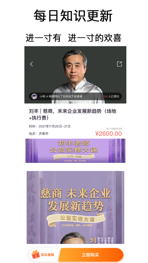 良師雅集官方版