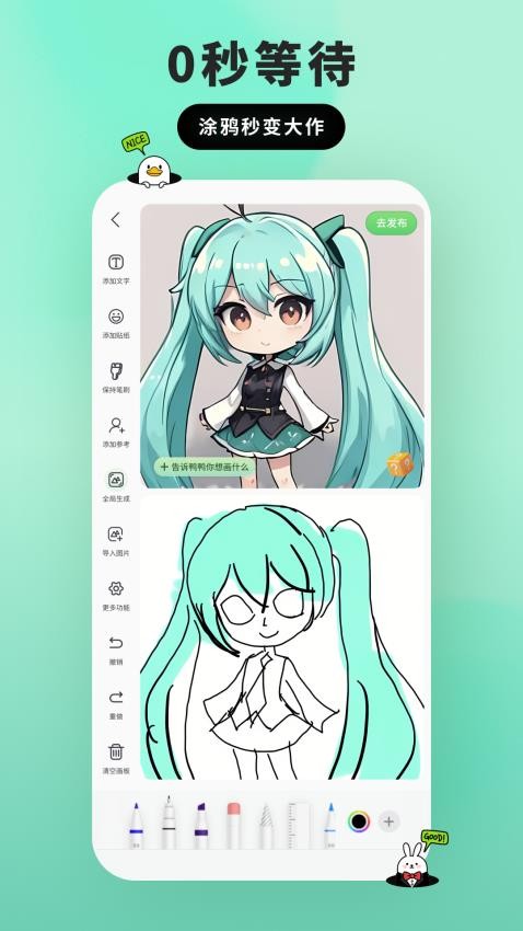 兔兔鸭免费版v1.0.2(3)