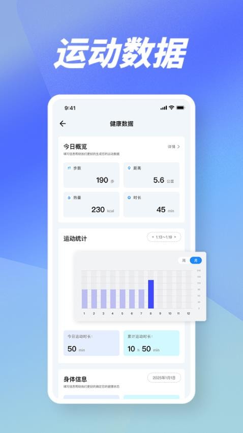 健身记录fit官方版v1.0 3