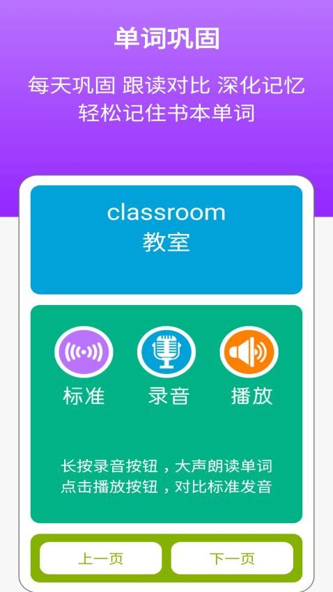 四上点辅最新版v2.7.1(4)