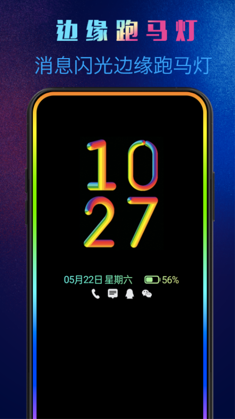 動感熄屏免費版v1.8.6 3