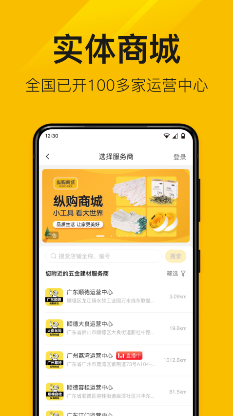 縱購云集五金采購平臺v8.32.0 2