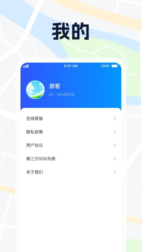 便民高清地图最新版v1.0.1 1