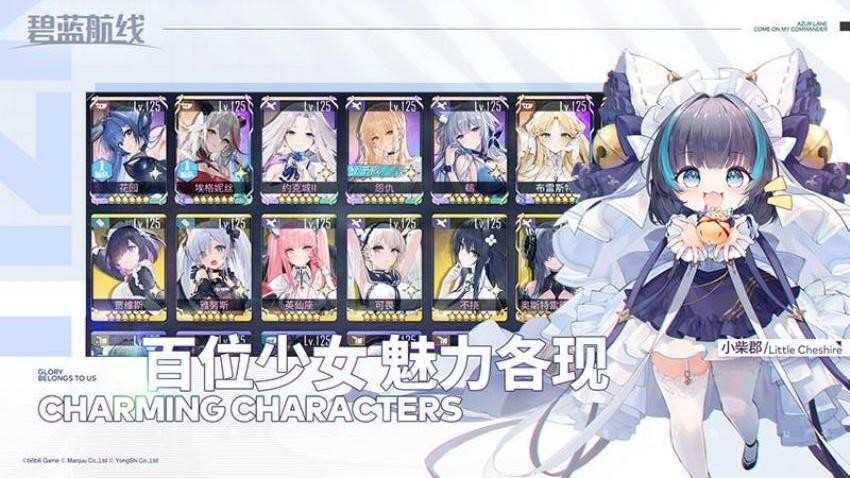碧蓝航线游戏v9.5.10 3