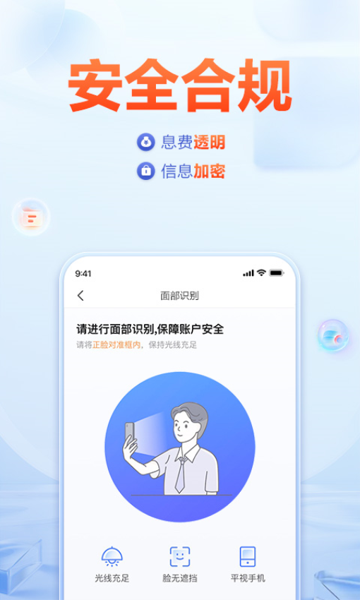 国美易卡软件(1)