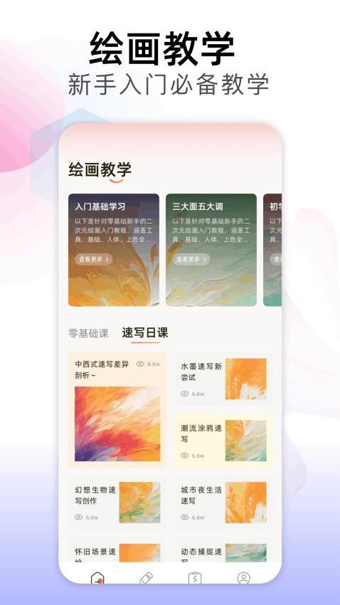 prcorcte绘画官网版v1.1(3)
