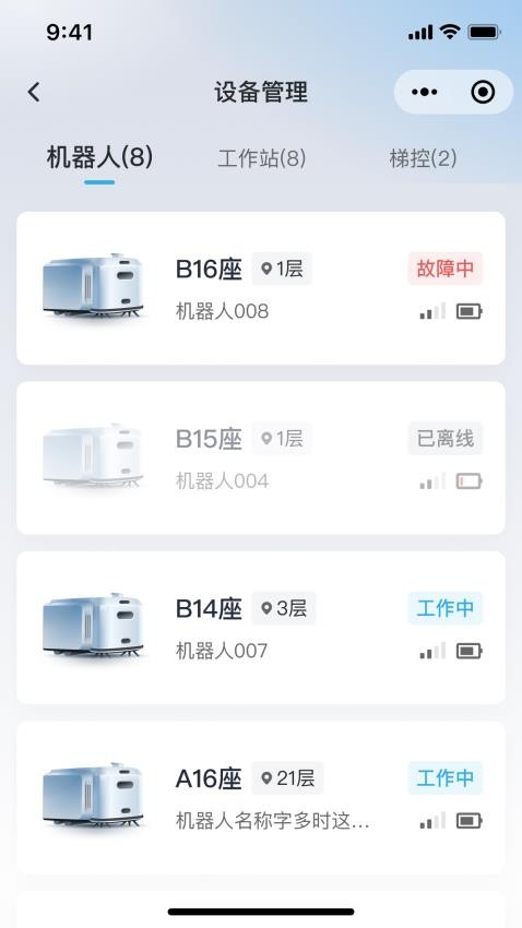 美房机器人手机版v330.20250328.16 3