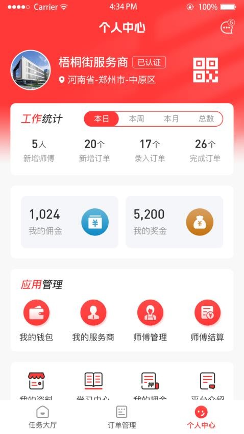 西游來客官方版v2.2.5 4