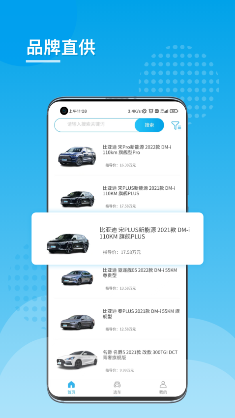 杭州易靚好車v2.0.3 3