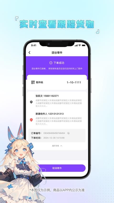 团谷最新版v1.0.9 4