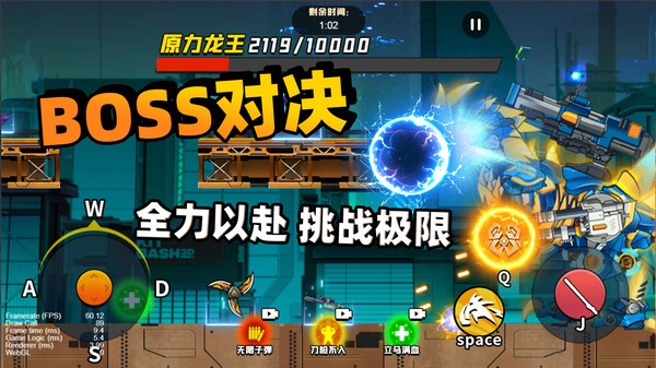 机甲世界大战所有v1.0(2)