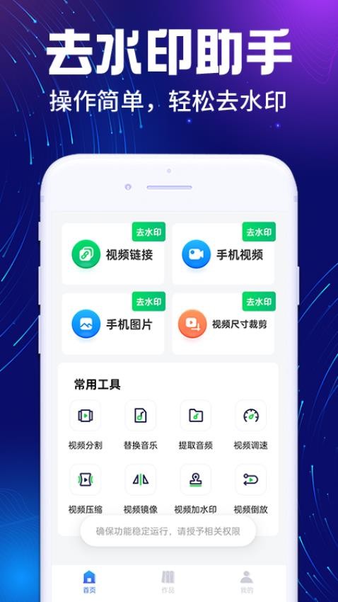 免费去水印精灵官网版v1.0.8(4)