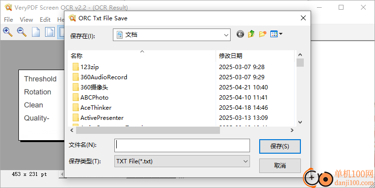 VeryPDF Screen OCR(OCR屏幕识别软件)