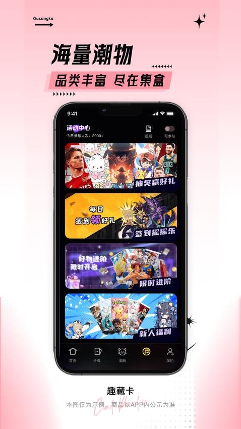 趣藏卡最新版v1.0.13 1