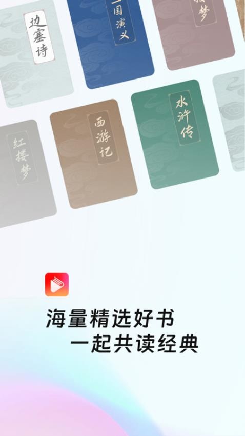 共读时光免费版v1.0.0(3)