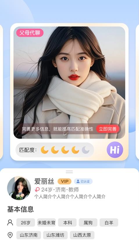 月老儿官网版v1.0.0(2)