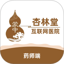 杏林堂药师端最新版 v1.4.2