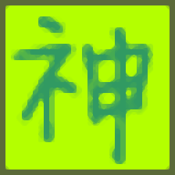 造神挂机锁 v4.1 绿色免费版