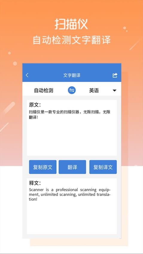 文字扫描仪手机版v3.7.9 4