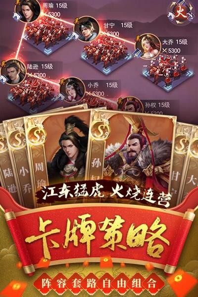 热血群英传游戏v1.5.23(3)